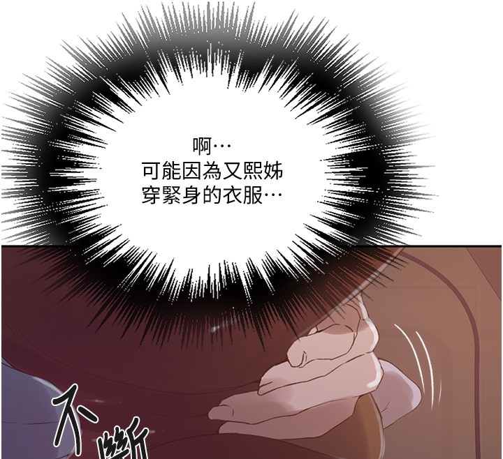 45P - 秘密教学