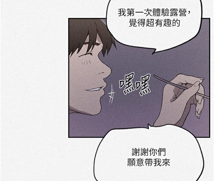 4P - 秘密教学