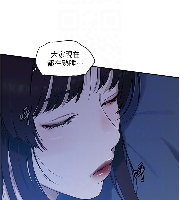 72P - 秘密教学