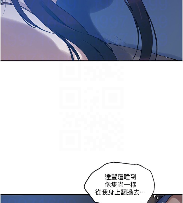 73P - 秘密教学
