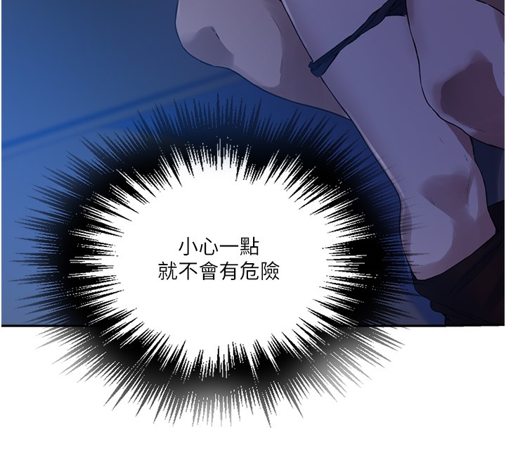 78P - 秘密教学