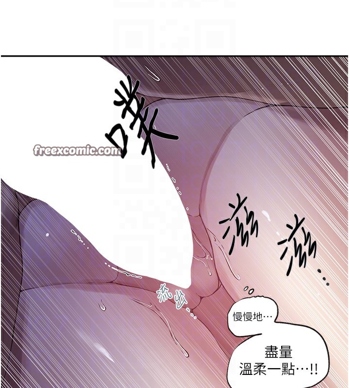 80P - 秘密教学