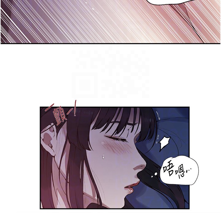 81P - 秘密教学