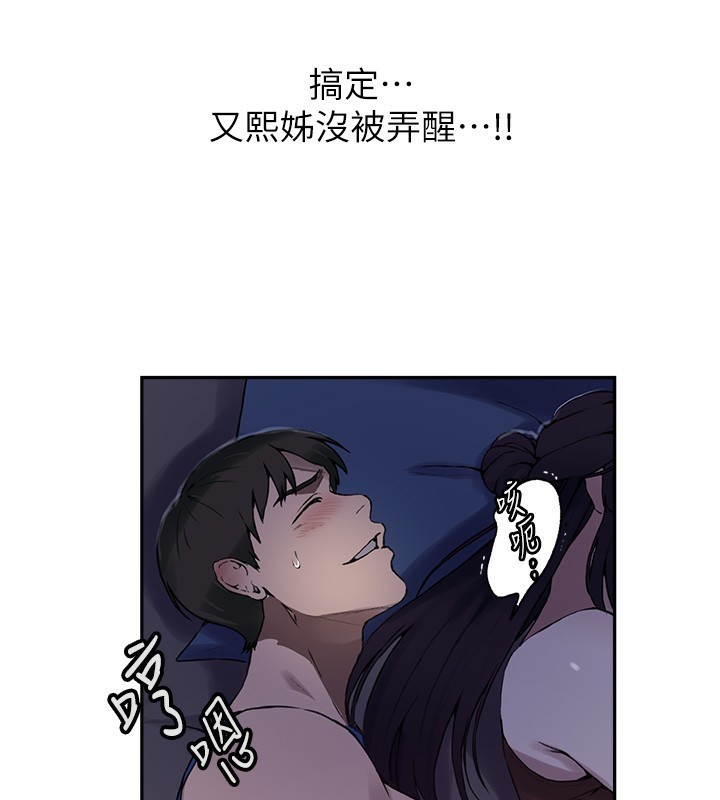 84P - 秘密教学