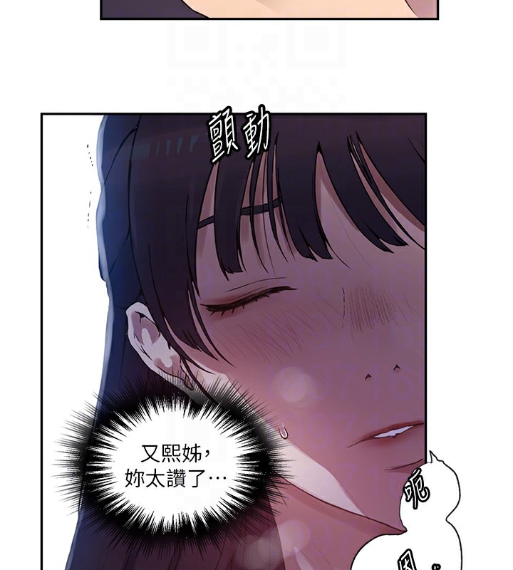 86P - 秘密教学
