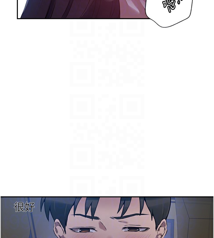 87P - 秘密教学