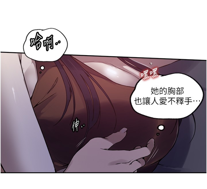 93P - 秘密教学