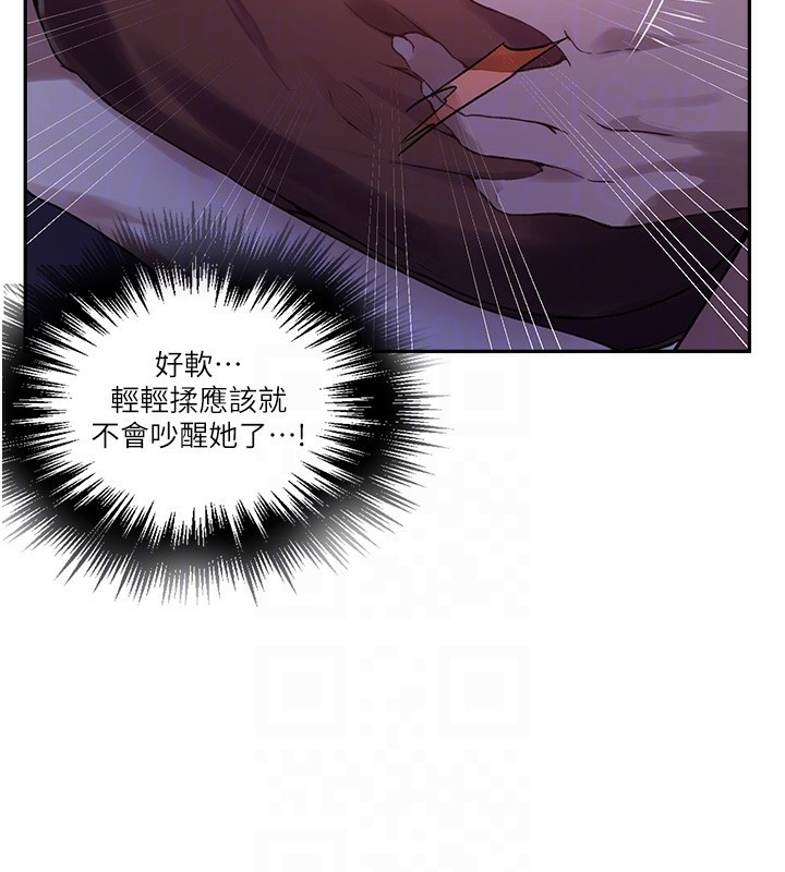 95P - 秘密教学