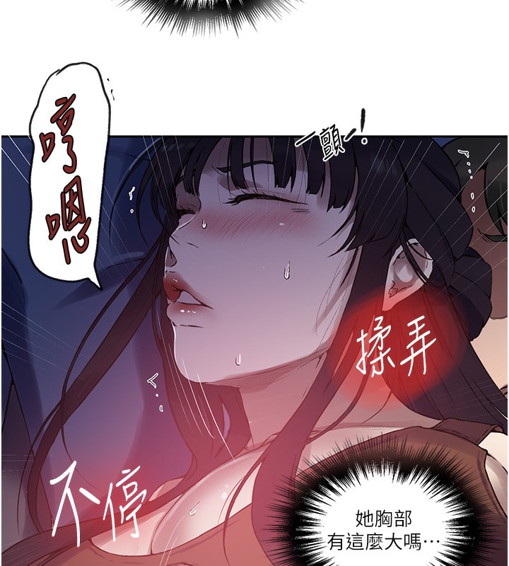 98P - 秘密教学