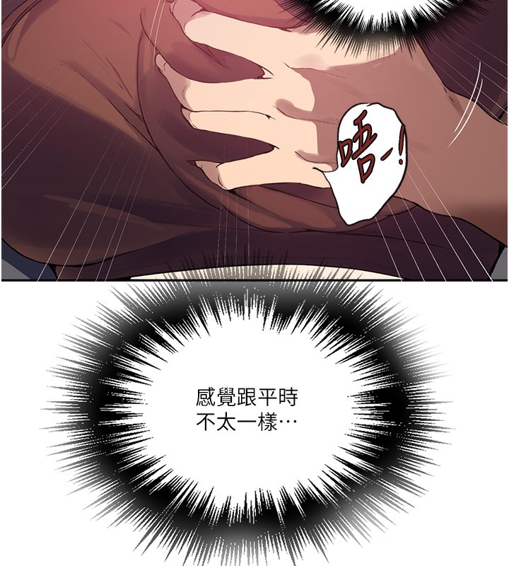 99P - 秘密教学