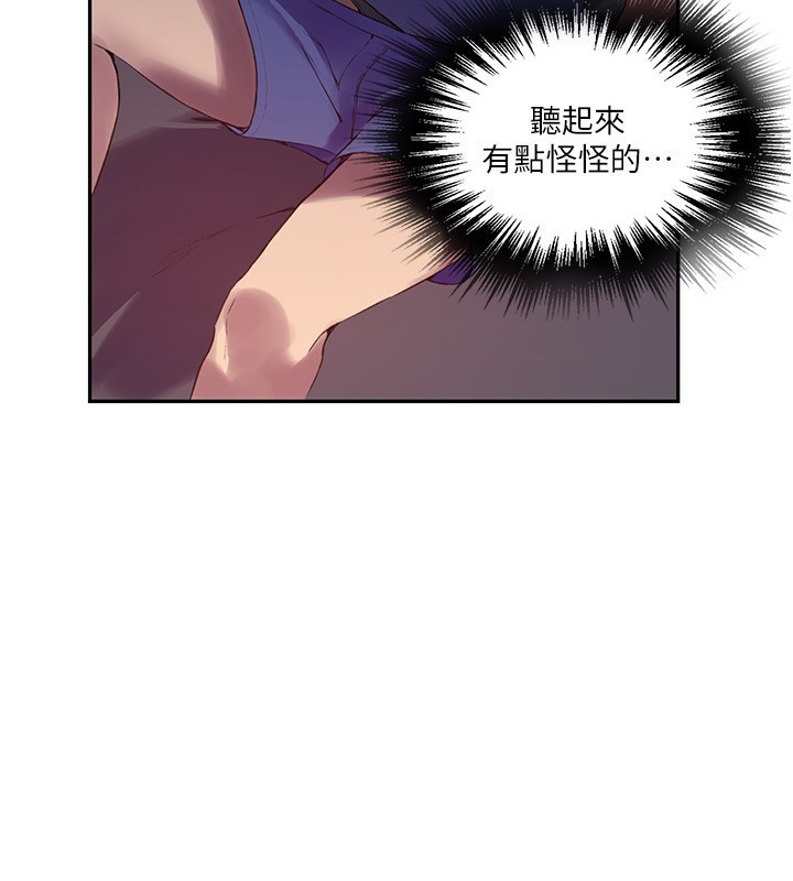108P - 秘密教学
