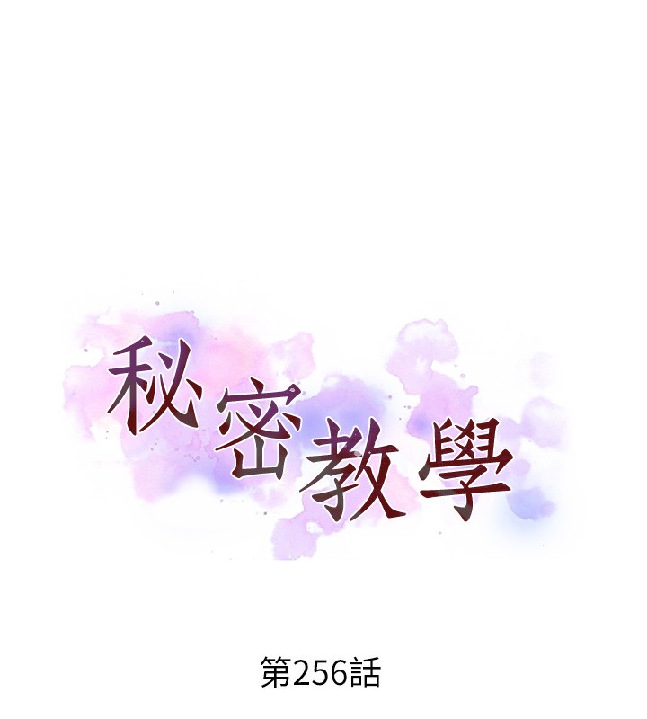 11P - 秘密教学