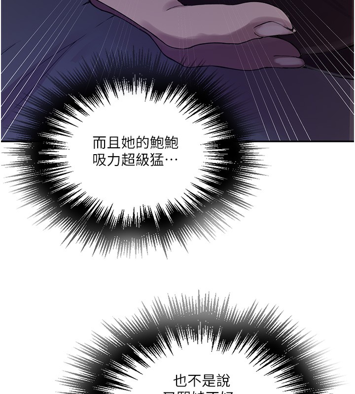 123P - 秘密教学