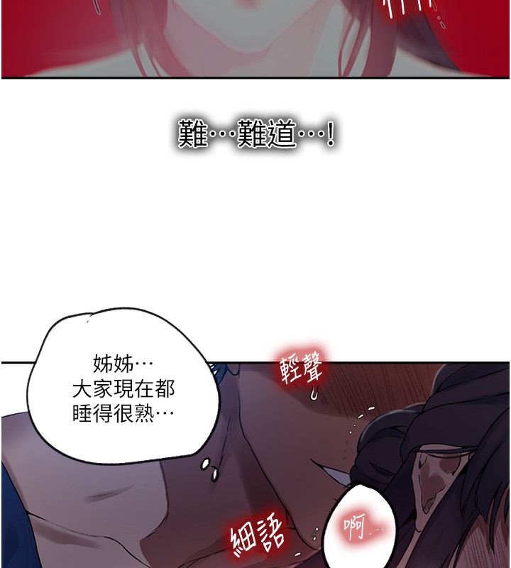 17P - 秘密教学