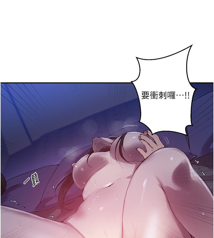 76P - 秘密教学