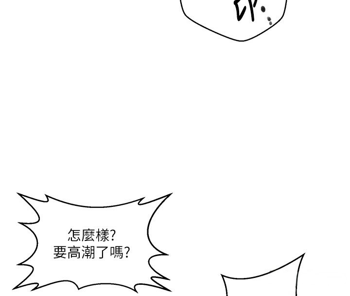 79P - 秘密教学