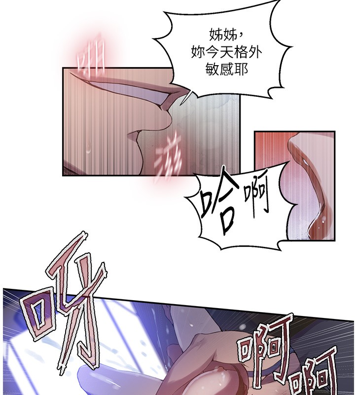 86P - 秘密教学