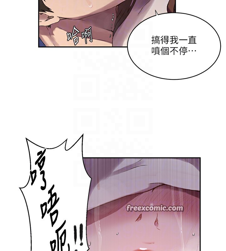 90P - 秘密教学