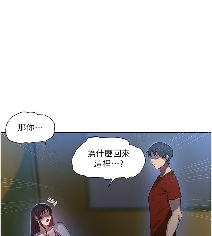 109P - 秘密教学