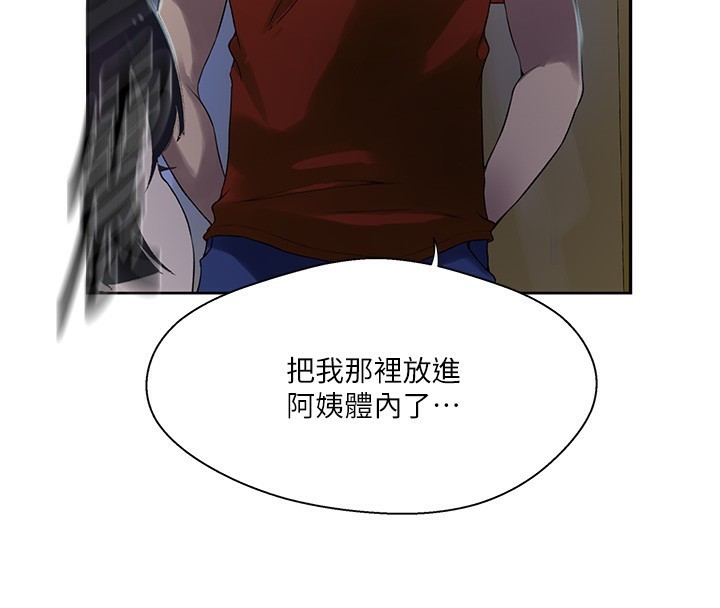 112P - 秘密教学