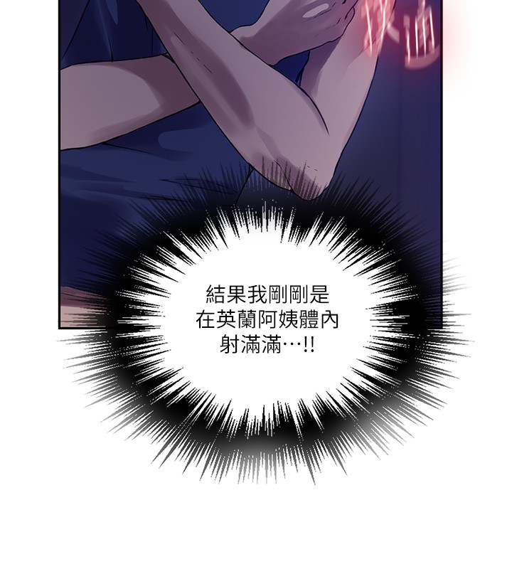 23P - 秘密教学
