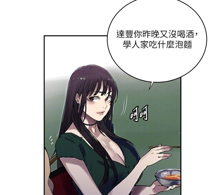 33P - 秘密教学