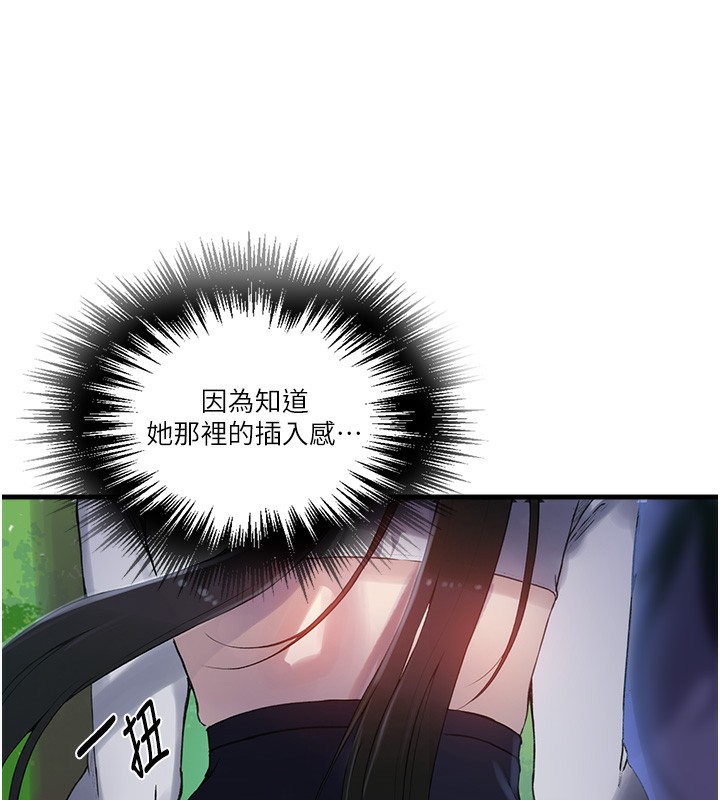 52P - 秘密教学