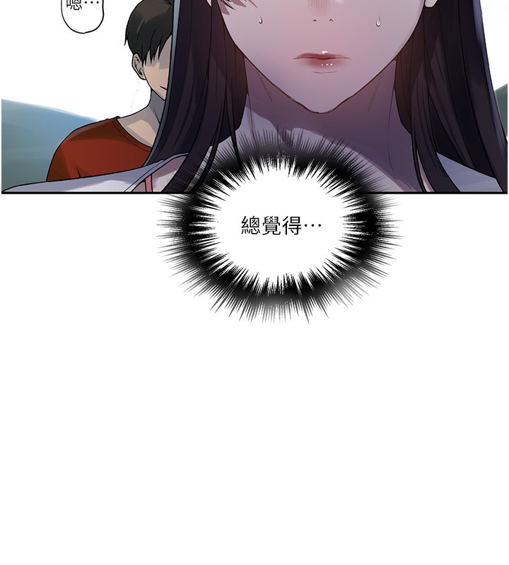 70P - 秘密教学