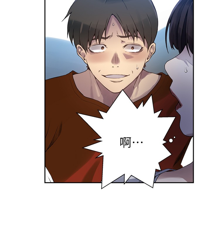 73P - 秘密教学