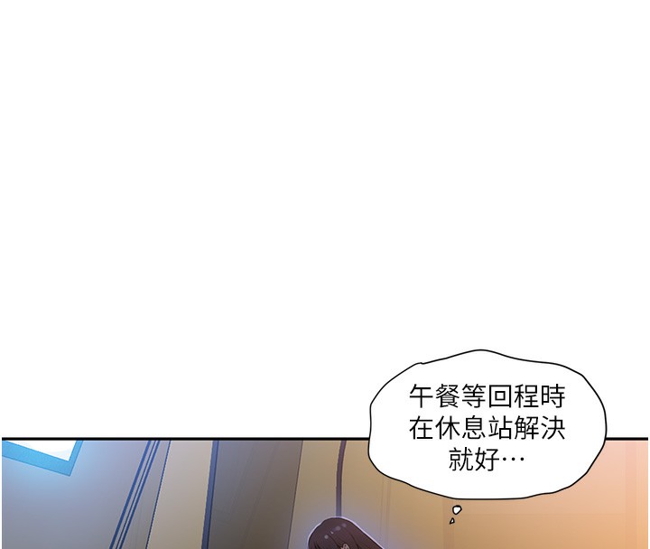 97P - 秘密教学