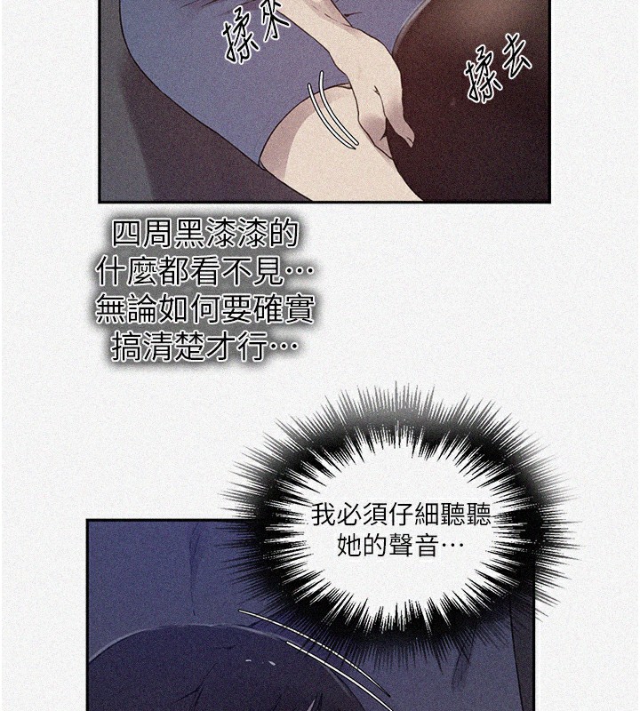 9P - 秘密教学