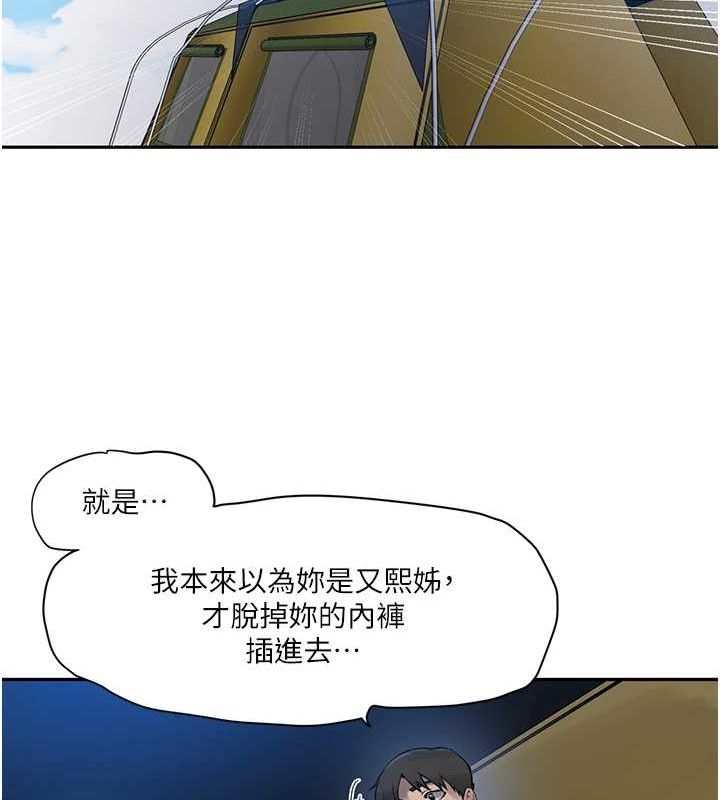 14P - 秘密教学