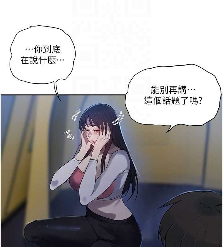 18P - 秘密教学