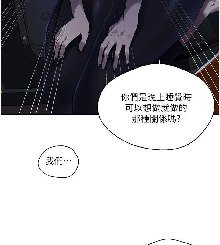 23P - 秘密教学