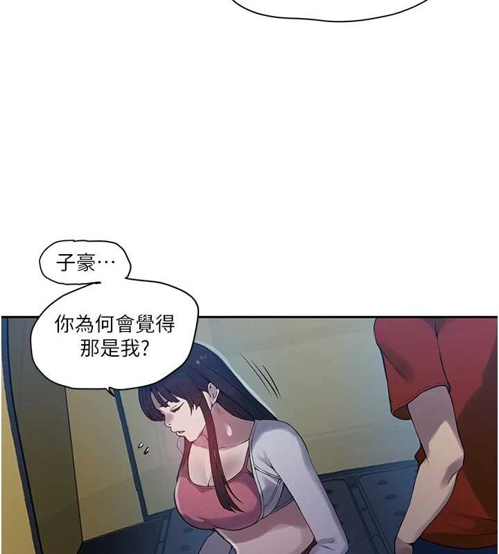 28P - 秘密教学