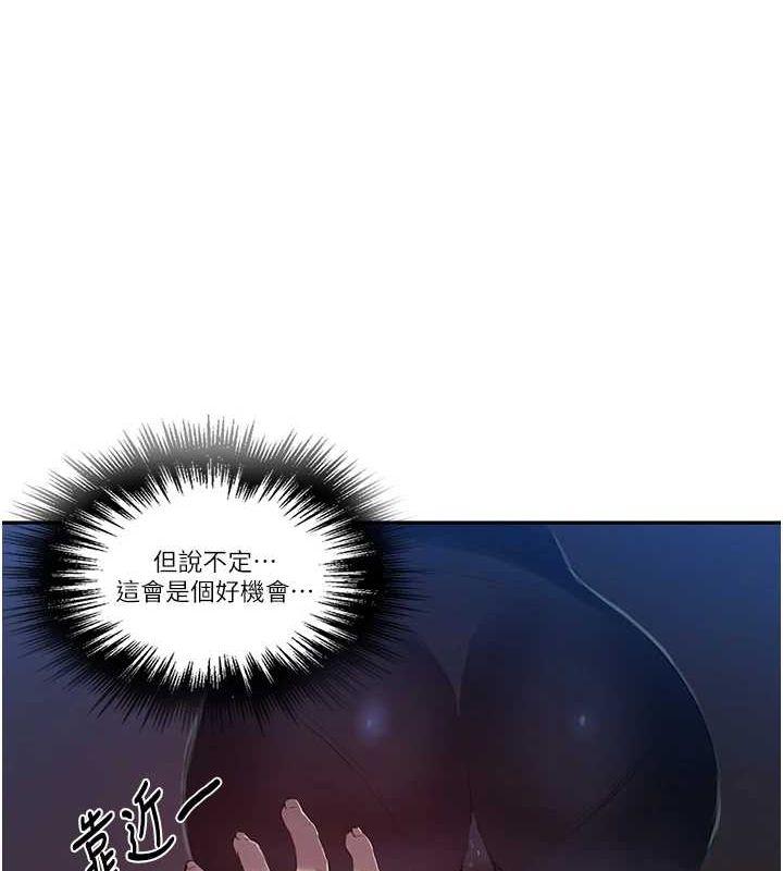 41P - 秘密教学