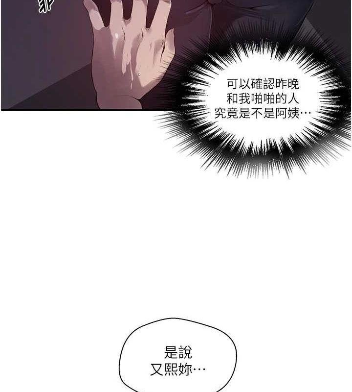 42P - 秘密教学
