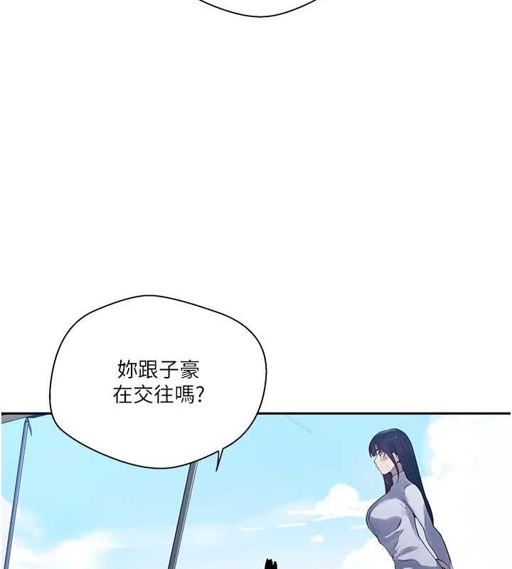 43P - 秘密教学