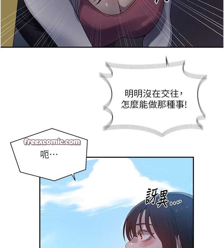 48P - 秘密教学