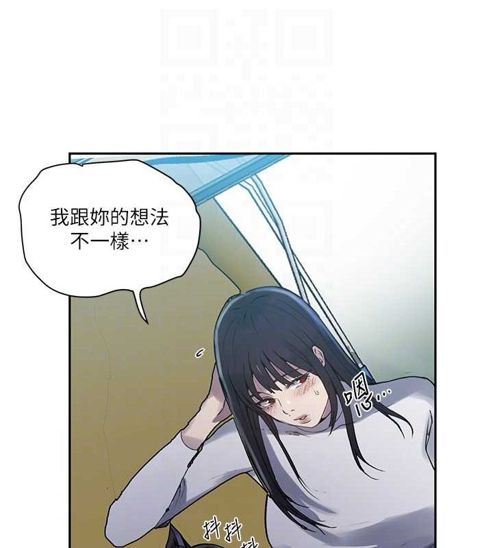 60P - 秘密教学