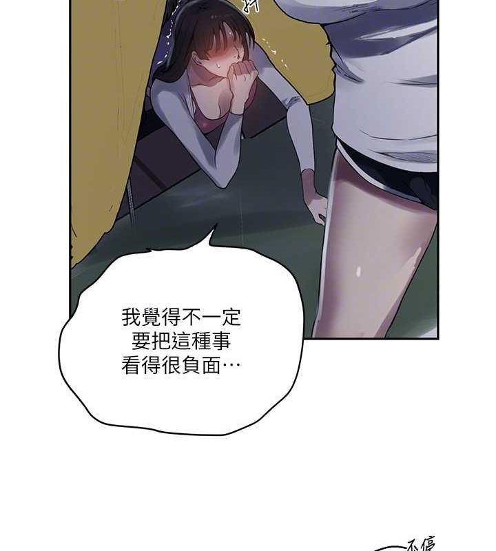 61P - 秘密教学