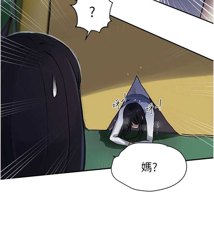 70P - 秘密教学