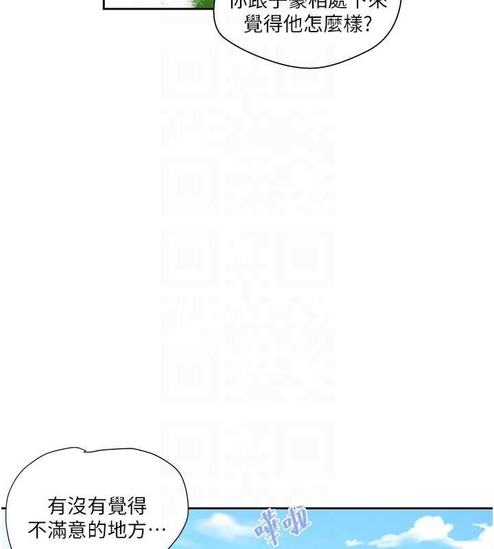 81P - 秘密教学