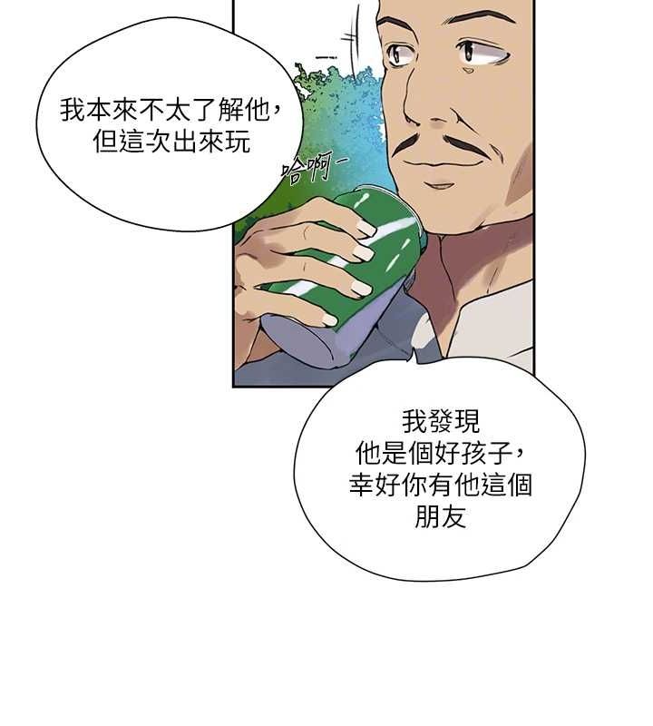 83P - 秘密教学