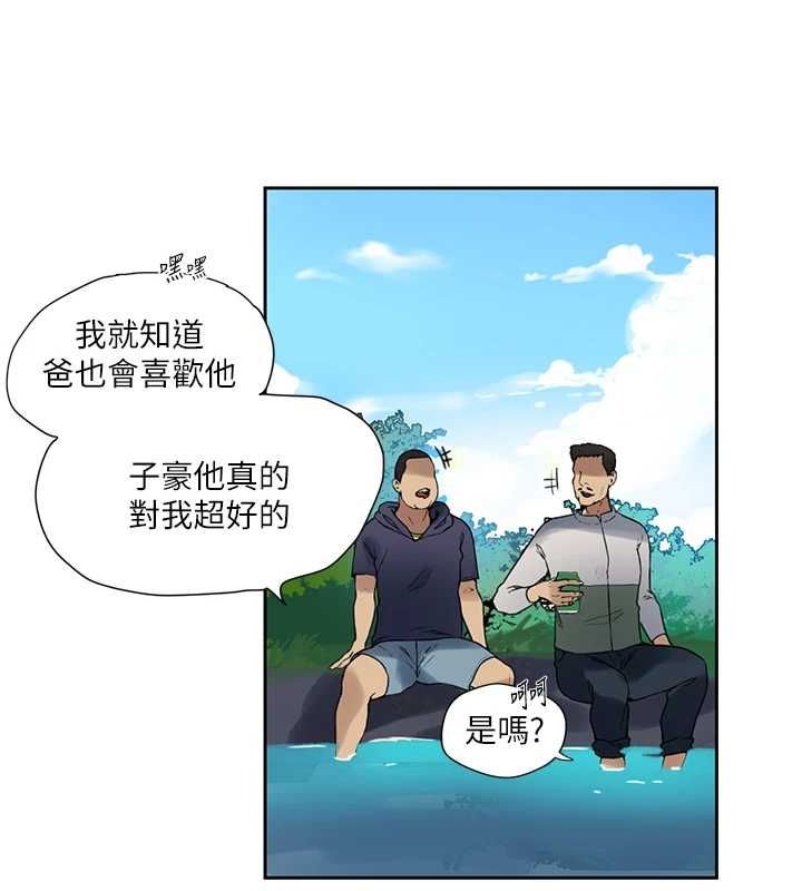 84P - 秘密教学
