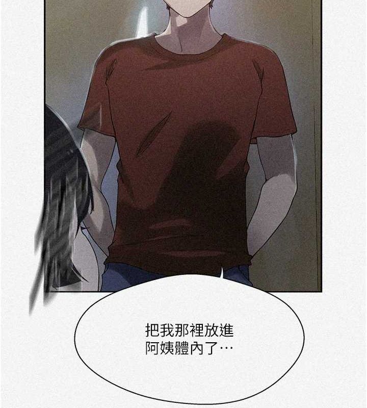 8P - 秘密教学