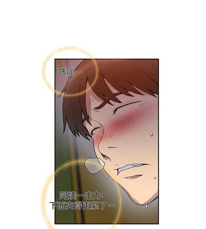 97P - 秘密教学