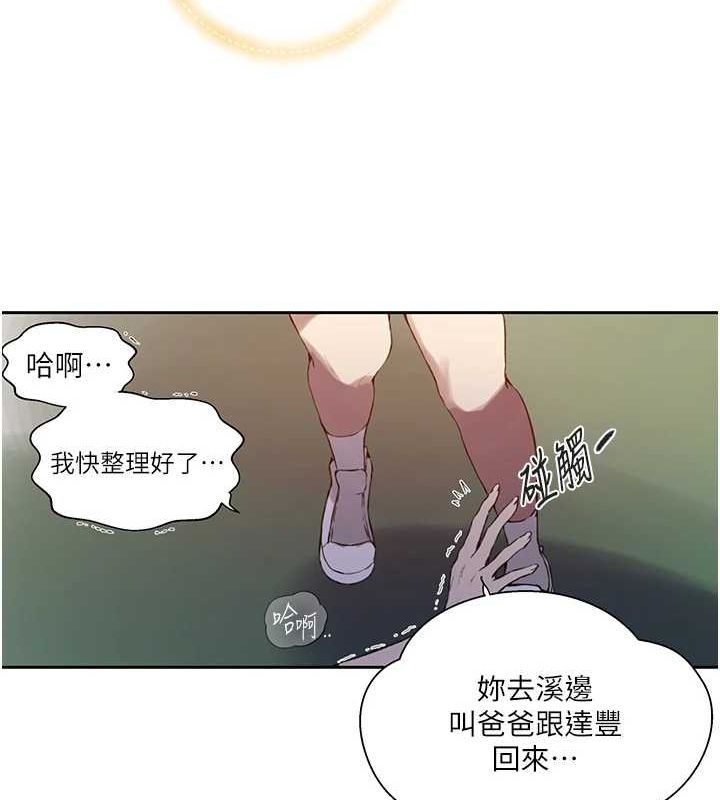 98P - 秘密教学
