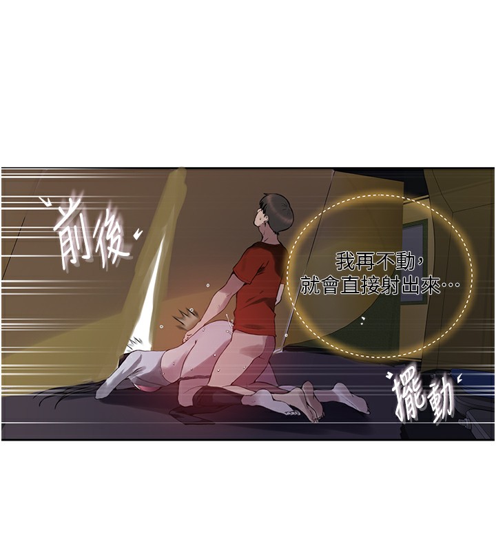 12P - 秘密教学