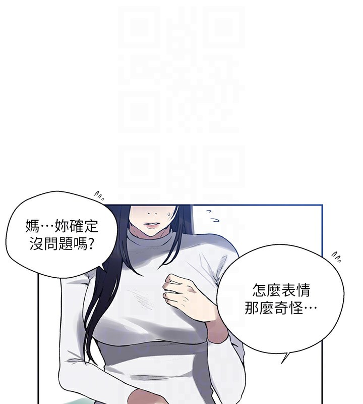 13P - 秘密教学
